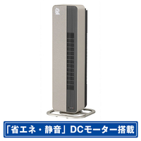 コイズミ DCモーター搭載送風機能付ファンヒーター ホット&クール ベージュ KHF12233C