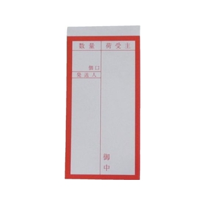 ユタカメイク 荷札 両面接着荷札 10枚×2A-20 FC925WK-1130732-イメージ1