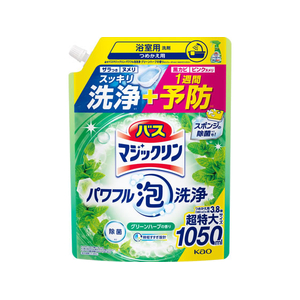 KAO バスマジックリンパワフル泡洗浄 グリーンハーブの香り つめかえ用 1050mL FCJ221V-イメージ1
