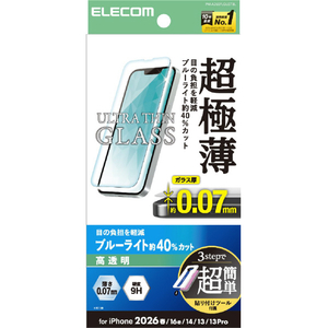 エレコム iPhone 17e/16e用 ガラスフィルム 超極薄 0．07mm 高透明 BLC 簡単貼付ツール PM-A26SFLGUSTBL-イメージ1