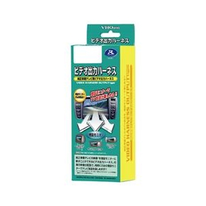 データシステム ビデオ出力ハーネス ブラック VHO-H21-イメージ1