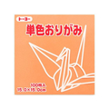 トーヨー 単色おりがみ15.0 あんず 100枚入 FC245TC-64143