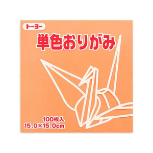 トーヨー 単色おりがみ15.0 あんず 100枚入 FC245TC-64143-イメージ1