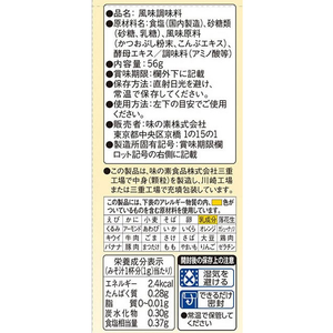 味の素 味の素ほんだしかつおとこんぶのあわせだしスティック8g×7 F923528-AS-7-イメージ2