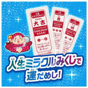 タカラトミー 人生ゲーム ミラクルドリーム ｼﾞﾝｾｲｹﾞ-ﾑﾐﾗｸﾙﾄﾞﾘ-ﾑ-イメージ6
