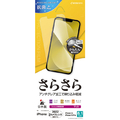ラスタバナナ iPhone 14/13/13 Pro用さらさら反射防止フィルム クリア R3506IP261