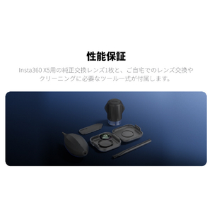 insta360 X5 交換用レンズキット CINSBAHB-イメージ6