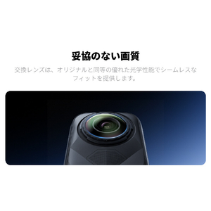 insta360 X5 交換用レンズキット CINSBAHB-イメージ7