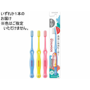 サンスター ソダテコ こどもハブラシ 6-12才用 1本 FCE357M-イメージ2