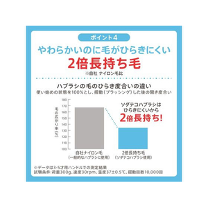 サンスター ソダテコ こどもハブラシ 6-12才用 1本 FCE357M-イメージ7