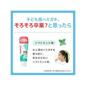 サンスター ソダテコ こどもハブラシ 6-12才用 1本 FCE357M-イメージ8
