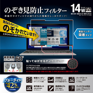エレコム 14Wインチ用吸着式のぞき見防止フィルター EF-PFNS14W10-イメージ3