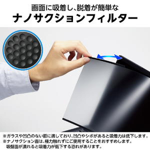 エレコム 14Wインチ用吸着式のぞき見防止フィルター EF-PFNS14W10-イメージ5