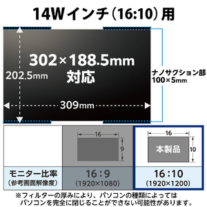 エレコム 14Wインチ用吸着式のぞき見防止フィルター EF-PFNS14W10-イメージ8