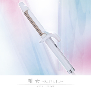 KINUJO カールアイロン 32mm パールホワイト KC032-イメージ7