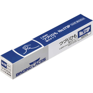 ライオン事務器 つづりひも 450mm セル先 黒 NO.173P F385905-273-02NO.173P-イメージ1