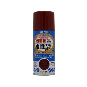 サンデーペイント 水性ラッカースプレー ラディッシュブラウン150mL FC000SN-#261635-イメージ1
