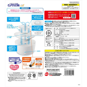 ジェックス ピュアクリスタル ウェル 2.5L 猫用 ホワイト FCJ914J-イメージ6