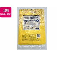 ジャパックス 柏市指定 容器包装プラスチック類 大 10枚×50P FC459RG-KAS11