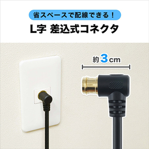 ホーリック アンテナケーブル 4m S-4C-FB L字差込式/ネジ式 ブラック AC40-026BB-イメージ3