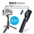 エレコム スマートフォン用2way三脚(BTリモコン付) ブラック P-STSR02BK-イメージ4