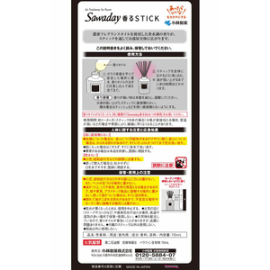 小林製薬 Sawaday香るStick パルファムノアール 本体 F615646-イメージ5