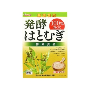 山本漢方製薬 発酵はとむぎ 100%粉末 90g FCN2074-イメージ1