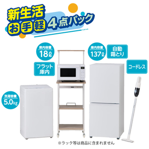 お手軽4点パック オテガル4テンパツク2025 お手軽4点パック オテガル4テンパツク2025