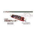 ビット・トレード・ワン USB接続 充電容量チェッカー [キット] レッド AD00023