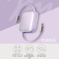 e angle 巻き取り～るケーブル パープル ANGT-RUC-26-19-PU