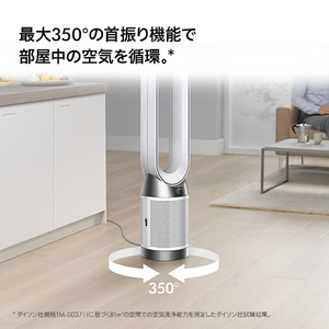 ダイソン DCモーター搭載空気清浄ファン Dyson Purifier Cool Gen1 ホワイト/ホワイト TP10WW-イメージ8