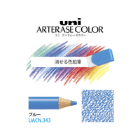 三菱鉛筆 uniアーテレーズカラー ブルー 6本 F944136-UACN.343