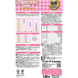 ペットアイ いつものごちそう 子猫用 1.8kg FC001RV-4522620105157-イメージ3