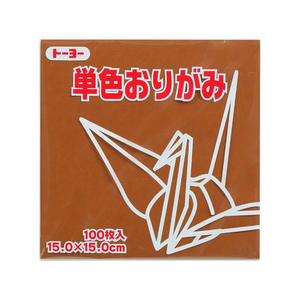 トーヨー 単色おりがみ15.0 くり 100枚入 FC246TC-64151-イメージ1
