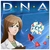 オーバーランド ディー・エヌ・エー (D・N・A) [Win ダウンロード版] DLﾃﾞｲ-ｴﾇｴ-DNADL-イメージ1