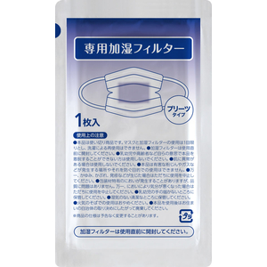 アイリスオーヤマ ナノエアー ぬれマスク プリーツ ふつう3枚入 FCJ485L-NWE-PK3-イメージ3