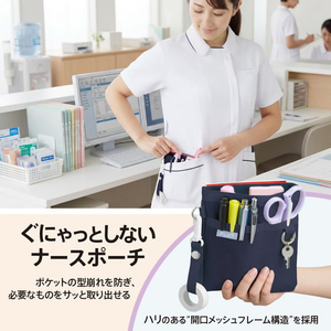 プラス ぐにゃっとしないナースポーチ ネイビー FCK826A-MH-001/83-383-イメージ2