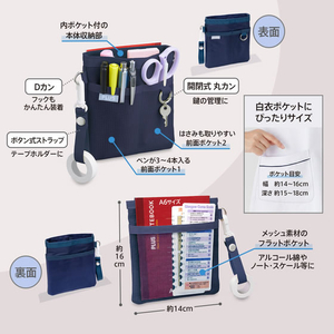 プラス ぐにゃっとしないナースポーチ ネイビー FCK826A-MH-001/83-383-イメージ4