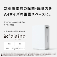 未開封 パナソニック 次亜塩素酸 空間除菌脱臭機 交換用保護