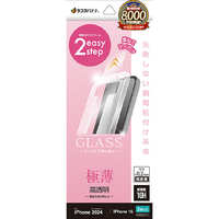 ラスタバナナ iPhone 16/15用ガラスフィルム 瞬間貼り付け革命 高光沢 薄型 0.2MM 高感度 クリア MTK4523IP461