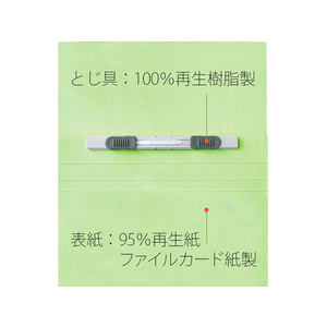 プラス 年組氏名フラットファイル A5タテ グリーン 10冊 FCA6384-79-536 NO041GA-イメージ8