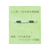プラス 年組氏名フラットファイル A5タテ グリーン 10冊 FCA6384-79-536 NO041GA-イメージ8