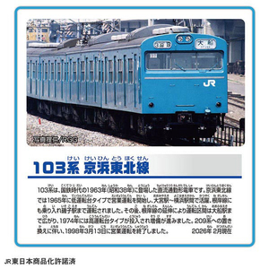 タカラトミー プラレール 103系京浜東北線 Pﾚ-ﾙ103ｹｲｹｲﾋﾝﾄｳﾎｸｾﾝ-イメージ3
