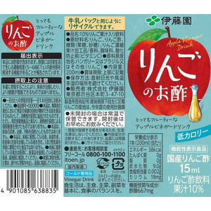 伊藤園 りんごのお酢 200ml×24本 FCU9404-イメージ7