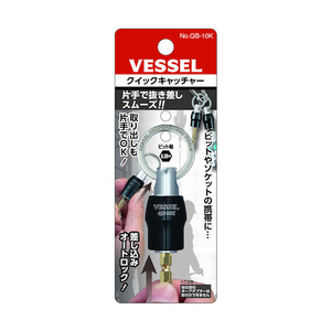 ベッセル クイックキャッチャー　ＱＢ－１０Ｋ（ブラック） QB-10K-イメージ2