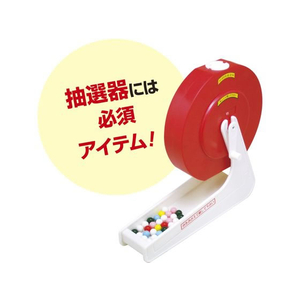 タカ印 抽選球 直径12mm 白 100個 FC521RW-37-7800-イメージ4