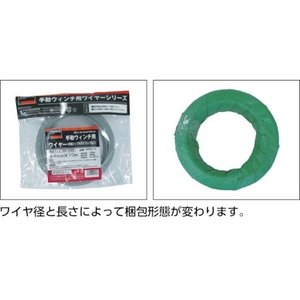 トラスコ中山 TRUSCO 手動ウインチ用ワイヤー5×20m用(シンブル入ロック加工) FC673GW-3925561-イメージ3