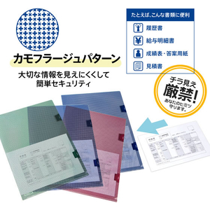 プラス カモフラージュホルダー ロック付 5枚パック ブルー FCG245Z-FL-132CH-5P/89--イメージ5