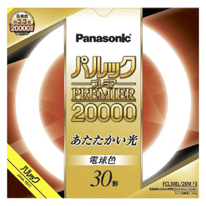 パナソニック 30形 丸型蛍光灯 電球色 1本入り パルック プレミア20000 FCL30EL28MF3 パナソニック 30形 丸型蛍光灯 電球色 1本入り パルック プレミア20000 FCL30EL28MF3