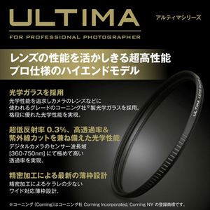 ハクバ レンズガード 40．5mm ULTIMA(アルティマ) ブラック CF-UTLG405-イメージ6